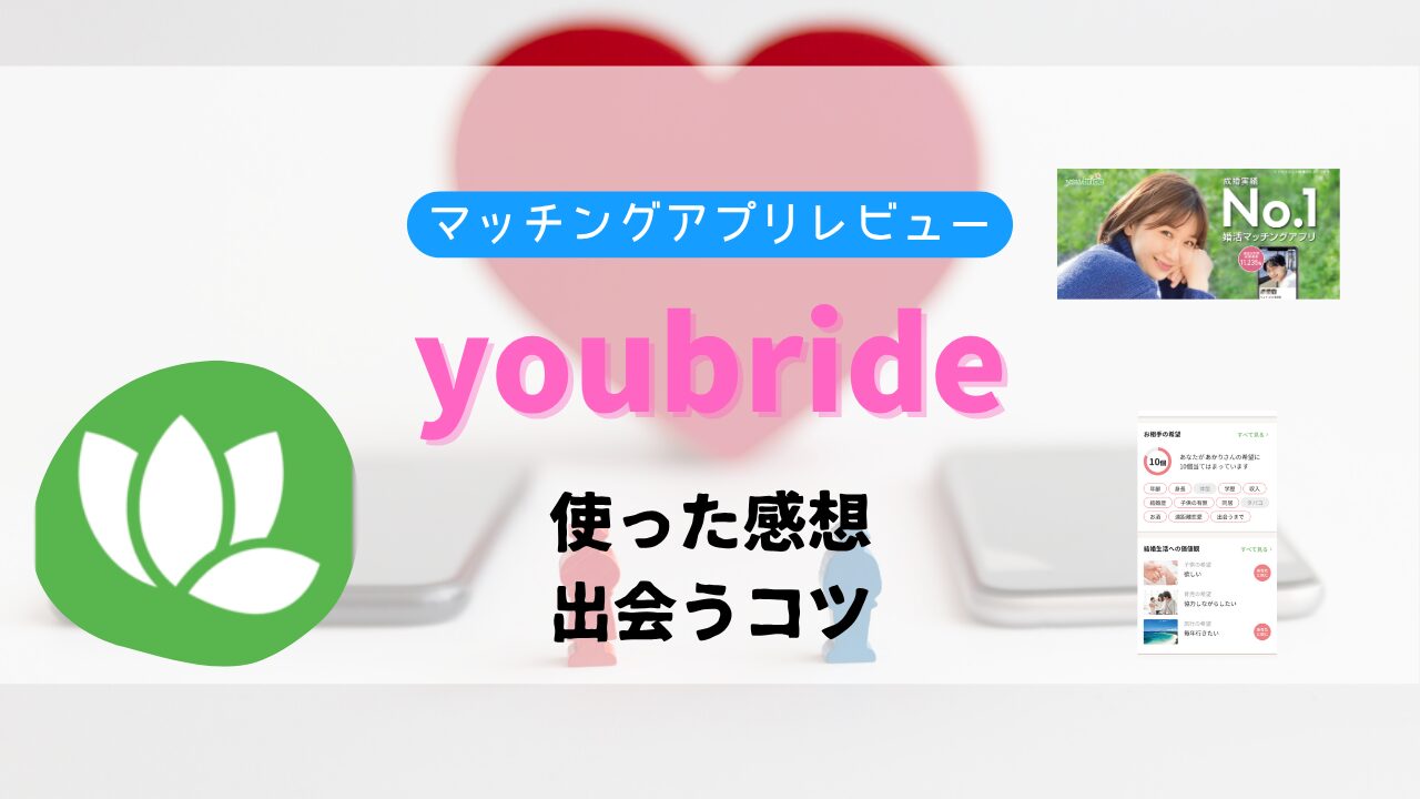 youbride
