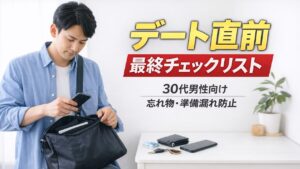 チェックリスト